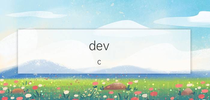 dev c 怎么设置字体 dev c 怎么换个性？